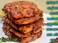 ഉരുളകിഴങ്ങ് വച്ച് ഓയിൽ അധികം ചേർക്കാതെ എളുപ്പത്തിൽ ഉണ്ടാക്കാവുന്ന ഒരു കിടിലൻ സ്നാക്ക്
