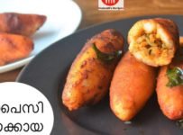 ഇതുപോലെ വറൈറ്റിയും ടേസ്റ്റിയുമായ ഉന്നക്കായ ഒന്നുണ്ടാക്കി നോക്കൂ