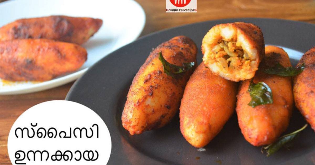 ഉന്നക്കായ