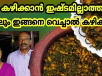 ചീര കഴിക്കാൻ ഇഷ്ടമില്ലാത്തവർ പോലും ഇങ്ങനെ വെച്ചാൽ കഴിക്കും