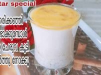 മലപ്പുറം സ്റ്റൈലിൽ വ്യത്യസ്തരീതിയിൽ ഒരു തരി കഞ്ഞി