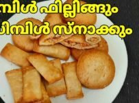 സിമ്പിൾ ഫില്ലിങ്ങും അത് കൊണ്ട് 2 ഈസി സ്നാക്കും