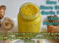 നോമ്പിന് മുൻപ് ഇതൊന്നു ഉണ്ടാക്കി വച്ച് പണികൾ എളുപ്പമാക്കാം