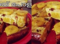 പഴവും മുട്ടയും ഉണ്ടെങ്കിൽ ഇതൊന്നു ട്രൈ ചെയ്ത് നോക്കു
