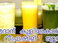 റമദാന് കുളിരേകാൻ 3 റീ ഫ്രഷിങ് ജ്യൂസ്