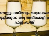 ഒരു അടിപൊളി ഡ്രൈ ഫ്രൂട്ട് ഡ്രിങ്ക് ഉണ്ടാക്കി നോക്കൂ