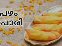 നിങ്ങൾ ഇങ്ങനെ പഴം പൊരി ഉണ്ടാക്കി കഴിച്ചുട്ടുണ്ടോ..? എത്ര കഴിച്ചാലും മതിവരില്ല