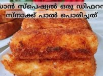 പാൽ പൊരിച്ചു കഴിച്ചു നോക്കൂ