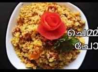 ചെമ്മീൻ ചോറ് ഉണ്ടാക്കി നോക്കൂ ..