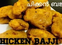 ചിക്കൻ ബജ്ജി ഉണ്ടാക്കി നോക്കൂ …
