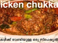 ചിക്കൻ ചുക്ക||കുട്ടികൾക്ക് വേണ്ടിയുള്ള ഒരു സ്പെഷ്യൽ കറി