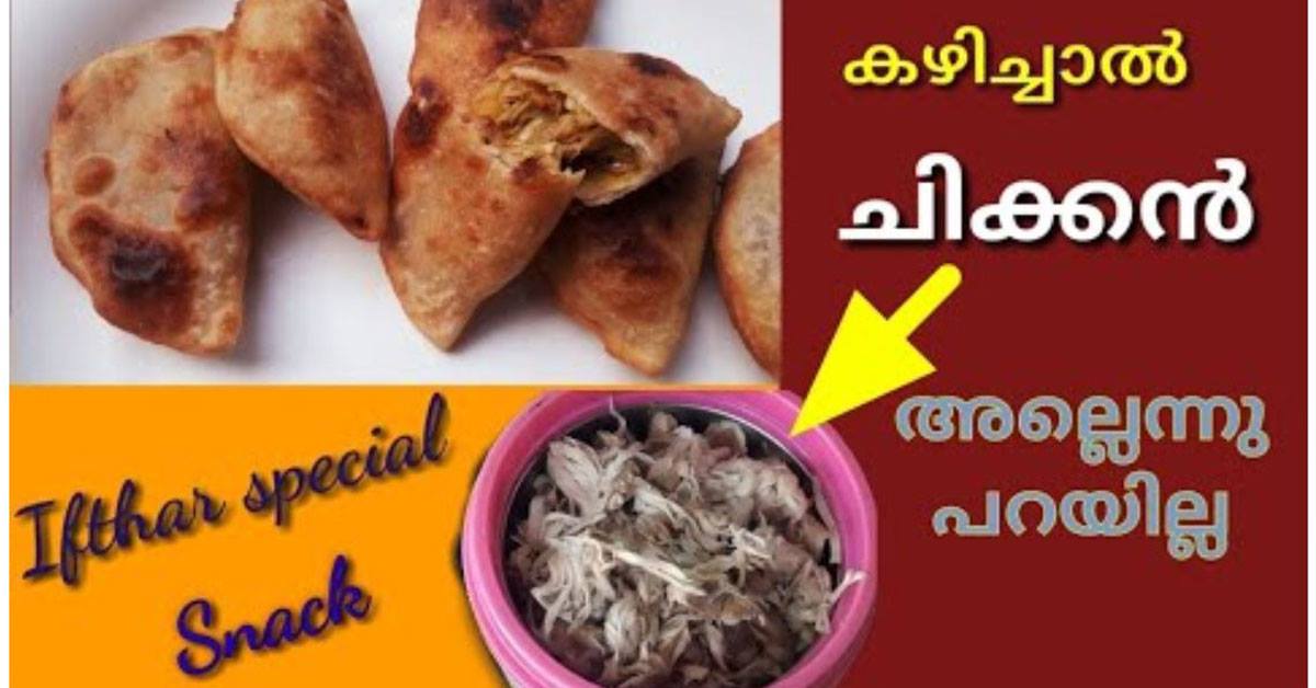 ചിക്കൻ പത്തിരി