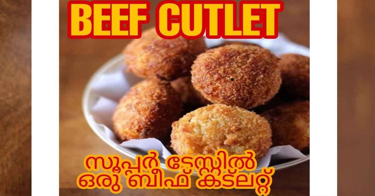 കട്ലറ്റ്