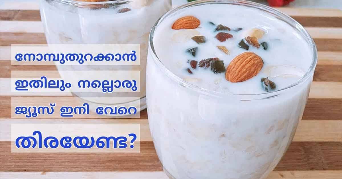 ഹെൽത്തി ഡ്രിങ്ക്
