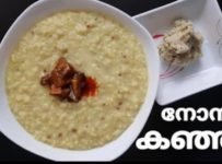 ജീരക കഞ്ഞി ഉണ്ടാക്കി നോക്കൂ
