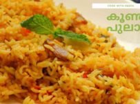 പെട്ടന്ന് തന്നെ തയ്യാറാക്കാം രുചികരമായ ഈ കൂൺ പുലാവ്.