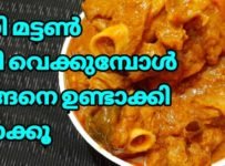 ഒരു തവണ മട്ടൺ ഇത് പോലെ കറി വെച്ച് നോക്കൂ.സൂപ്പർ ടേസ്റ്റാ