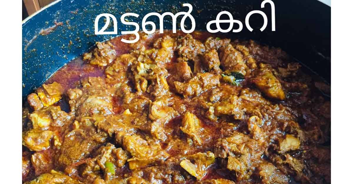 മട്ടൺ കറി