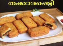 തക്കാരപ്പെട്ടി ഒരു പഴയകാല നോമ്പ് തുറ സ്നാക്ക്