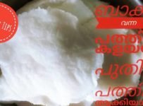നമ്മുടെ വീട്ടിൽ ബാക്കി വരുന്ന പത്തിരി ഇനി ആരും കളയല്ലേ /എങ്ങനെ ചെയ്തു നോക്കു. പുതിയ പത്തിരി ആക്കിയാലോ