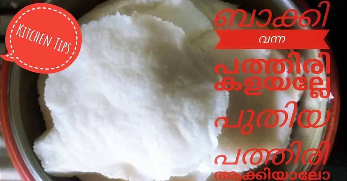 പത്തിരി