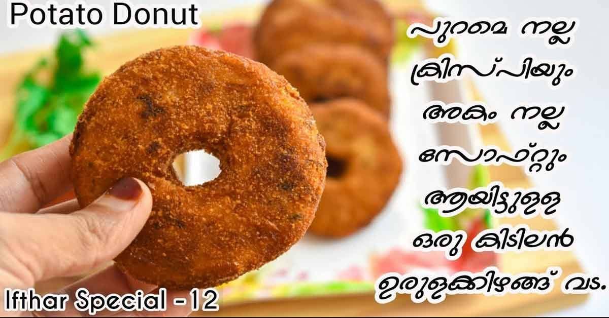 ഉരുളക്കിഴങ്ങ് വട