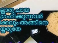 നല്ലൊരു ചായ ആഗ്രഹിക്കുന്നവർ ഒരിക്കലും അങ്ങനെ ചെയ്യരുതേ.