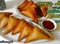 റമദാനിൽ ബ്രെഡും ചിക്കനും വെച്ച് ഒരു അടിപൊളി സമൂസ ഉണ്ടാക്കാം.