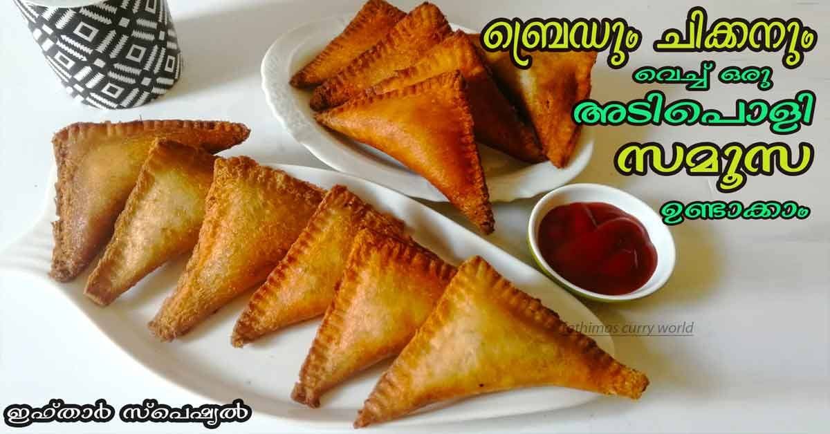 സമോസ