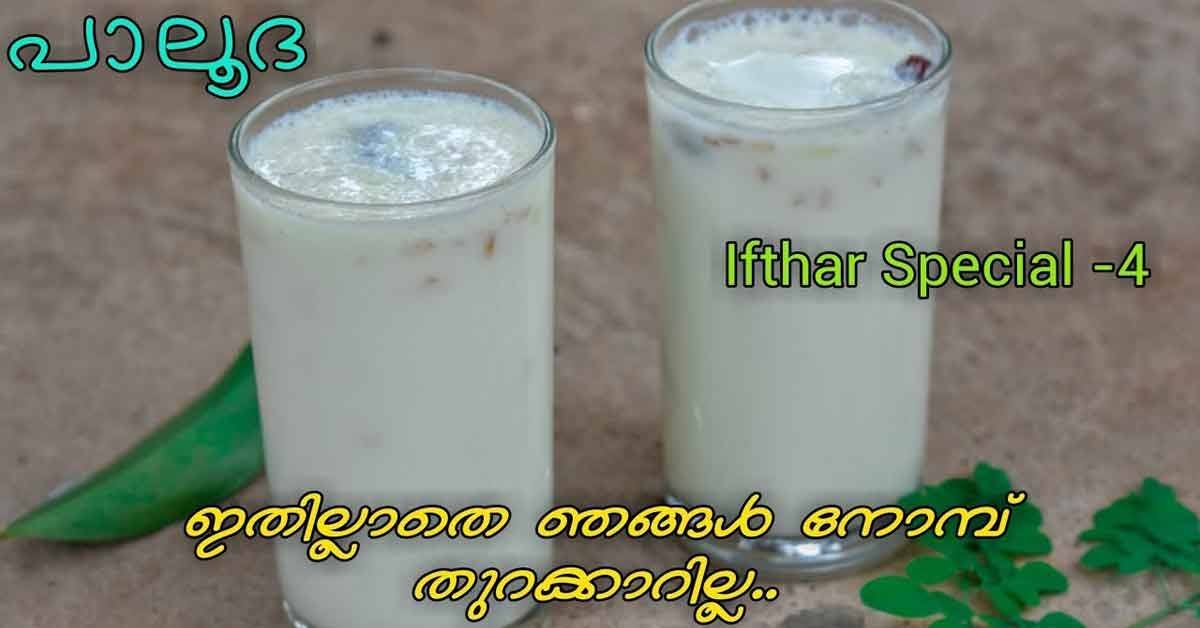 സ്പെഷ്യൽ ഡ്രിങ്ക്