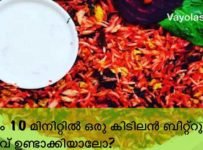 വെറും 10 മിനിറ്റിൽ ഒരു കിടിലൻ ബീറ്റ്റൂട്ട് പുലാവ് ഉണ്ടാക്കിയാലോ?
