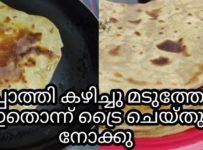 ചപ്പാത്തി കഴിച്ചു മടുത്തോ, എന്നാൽ ഇതൊന്ന് ട്രൈ ചെയ്ത് നോക്കു