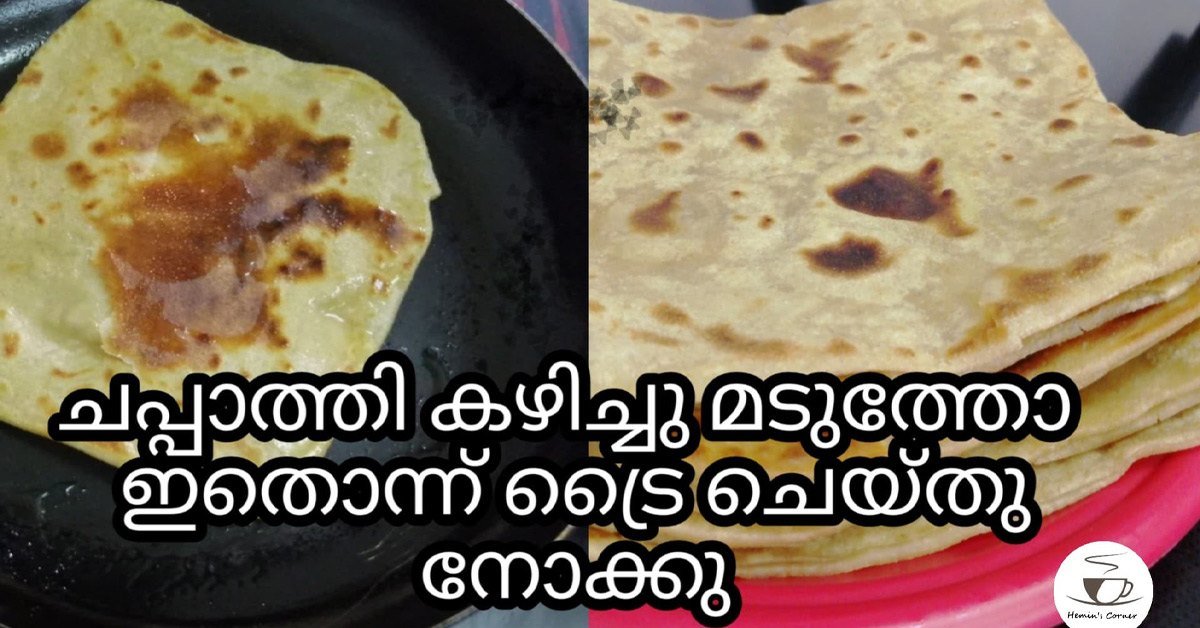 ചപ്പാത്തി
