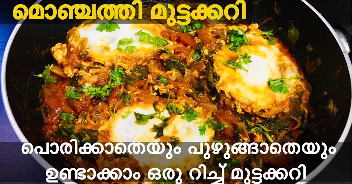 മുട്ടക്കറി