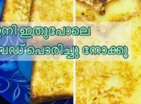 ബ്രഡ് പൊരിച്ചു