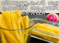ഫ്രഞ്ച് ഫ്രെയ്‌സ്