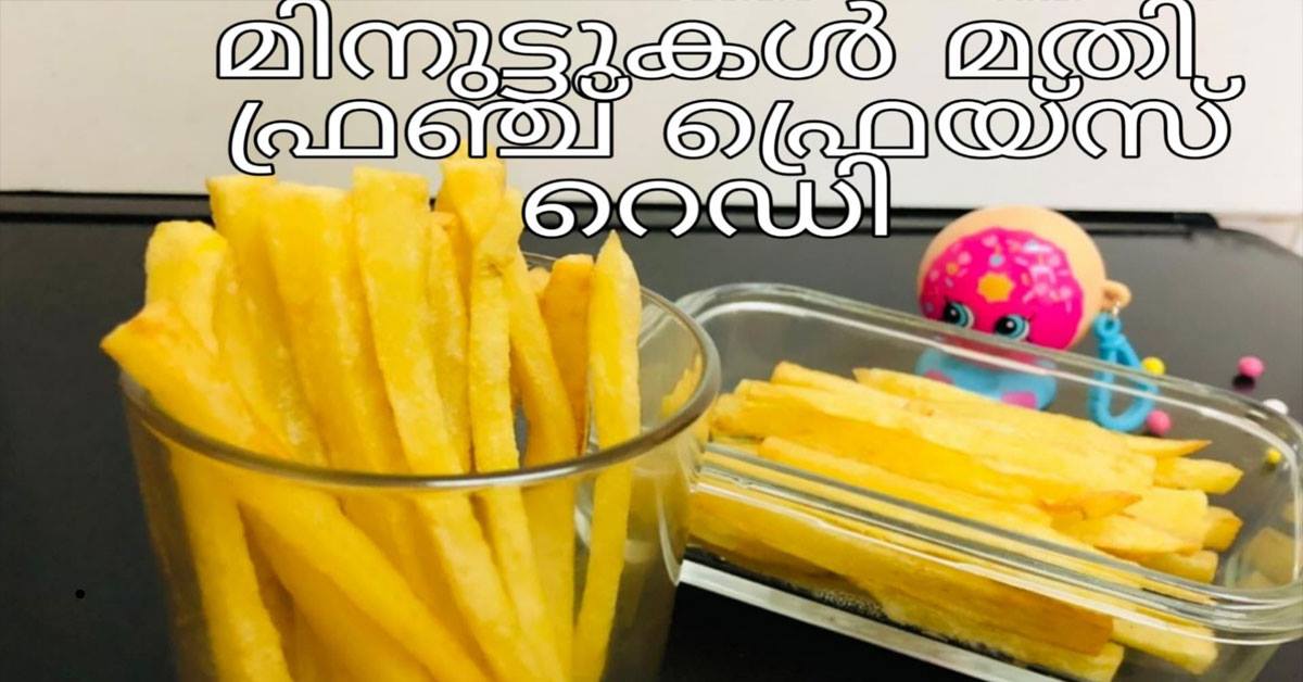 ഫ്രഞ്ച് ഫ്രെയ്‌സ്