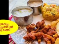 ഒരു മണിക്കൂറിനുള്ളിൽ ഒരു സിമ്പിൾ വെജ് മീൽസ് ഉണ്ടാക്കി നോക്കൂ.