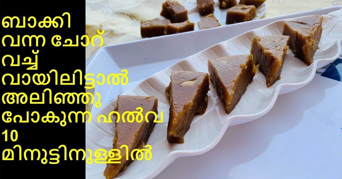 ഹൽവ