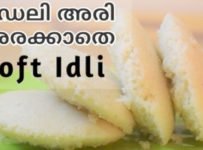 ഇഡലി അരി അരക്കാതെ സോഫ്റ്റ് ഇഡലി