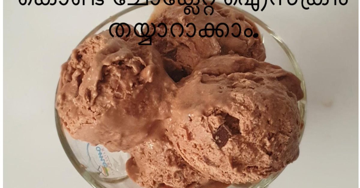ചോക്കളേറ്റ് ഐസ് ക്രീം