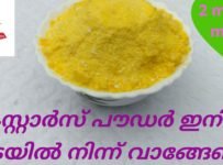 കസ്റ്റാർഡ് പൗഡർ