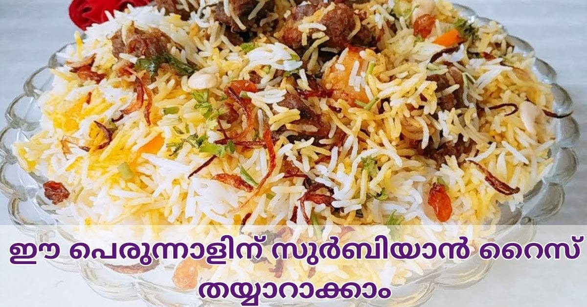സുർബിയാൻ