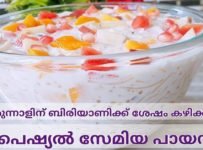 ഈ പെരുന്നാളിന് സ്പെഷ്യൽ രുചിയിൽ ഒരു വെറൈറ്റി സേമിയപായസം