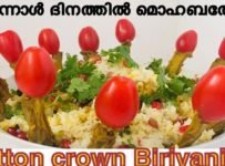 പെരുന്നാൾ ദിനത്തിൽ മൊഹബത്തേറും ബിരിയാണി