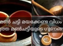 മണ്‍ചട്ടി മയക്കുന്ന വിധം/കറുത്ത മണ്‍ചട്ടിയുടെ ഗുണങ്ങള്‍
