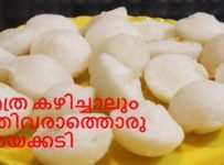 കണ്ണൂരുകാരുടെ വെള്ള ഉണ്ണിയപ്പം ഒന്ന് ട്രൈ ചെയ്യൂ