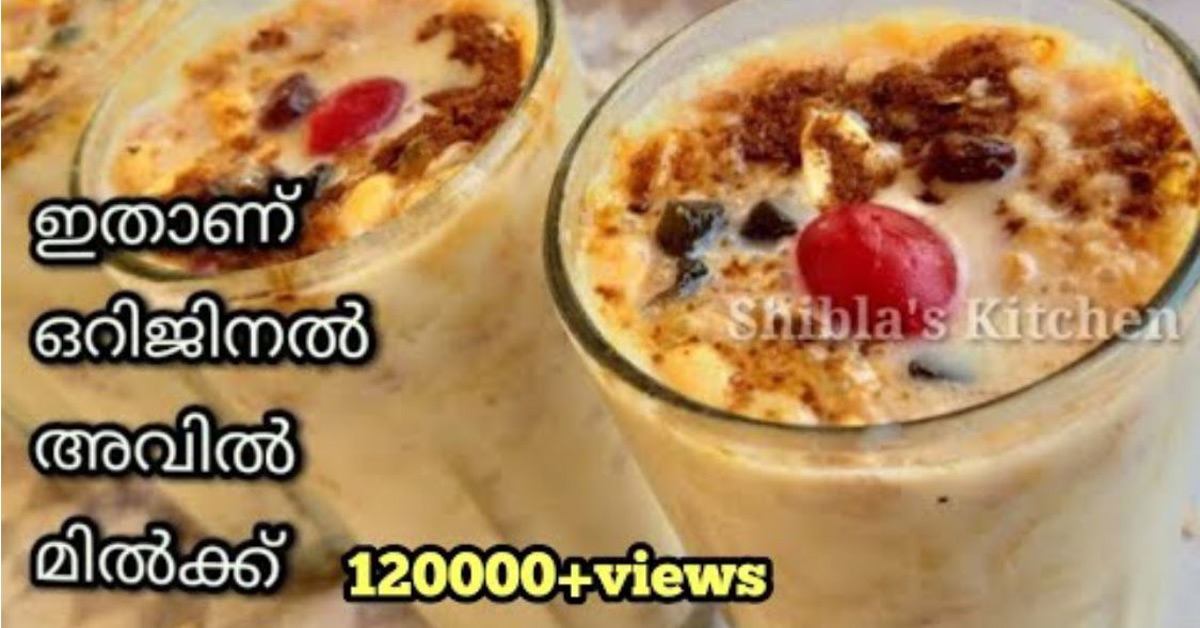 അവിൽ മിൽക്ക്