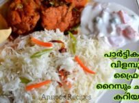 പാർട്ടികളിൽ വിളമ്പുന്ന ഫ്രൈഡ് റൈസും, ചിക്കൻ റോസ്റ്റും