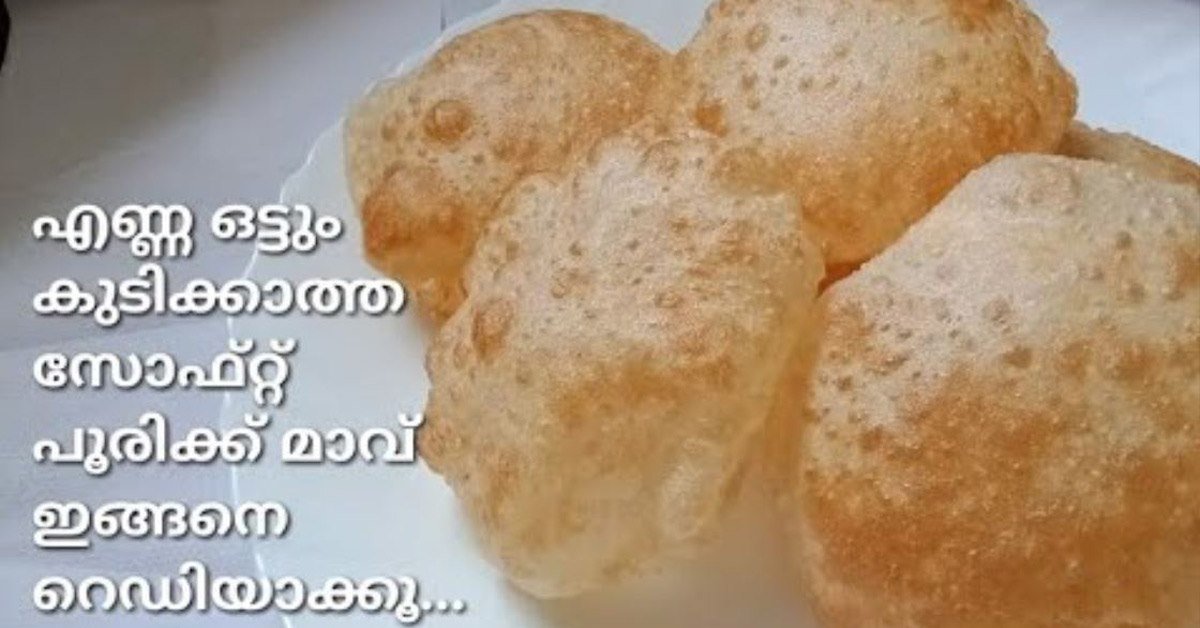 പൂരിക്ക് മാവ് കുഴക്കുമ്പോൾ ഇങ്ങനെ ചെയ്തു നോക്കൂ..
